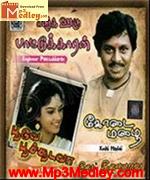 Kodai Mazhai 1986 song download